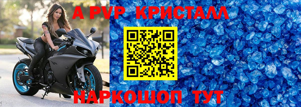 APVP мука Южноуральск