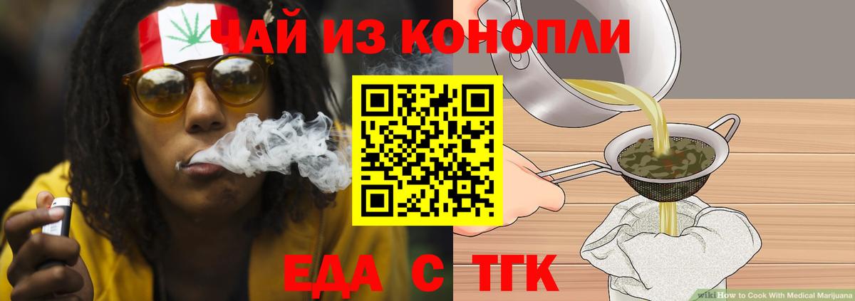 Cannafood марихуана  Вход с VPN  Южноуральск 