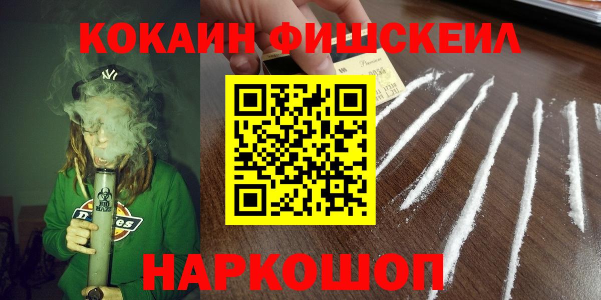 КОКАИН Эквадор Южноуральск