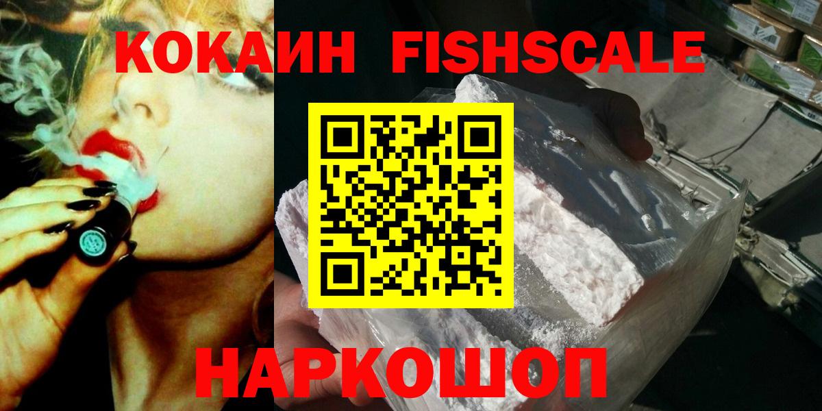 Кокаин Боливия  Вход с VPN  Южноуральск 