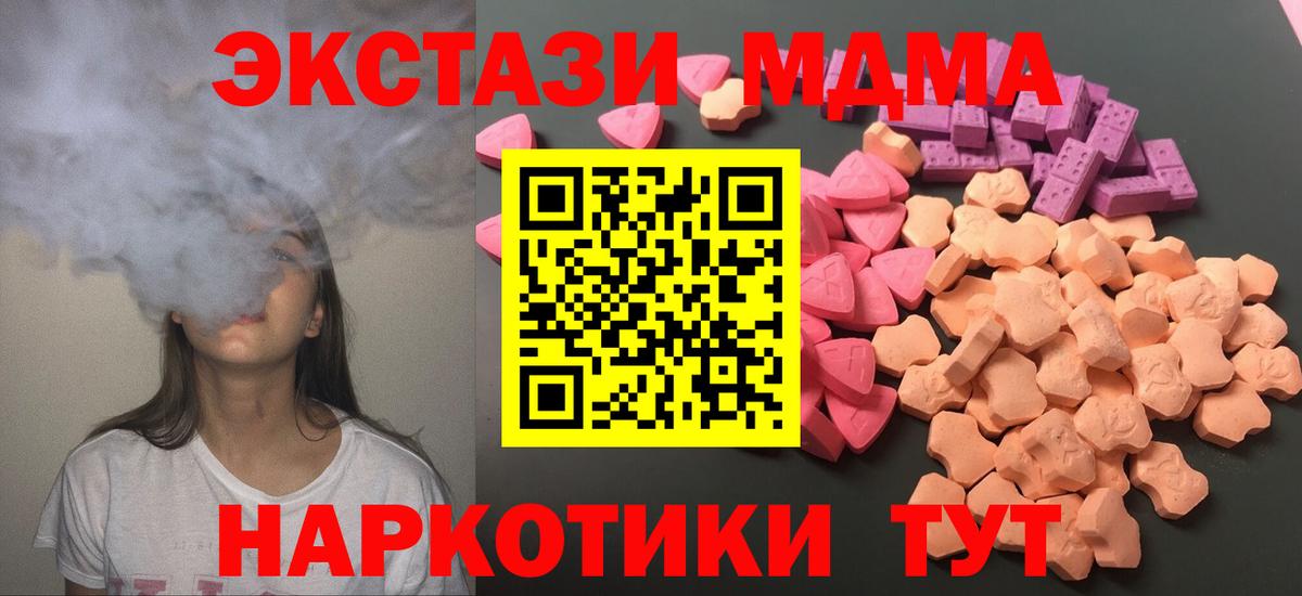 Ecstasy Дубай  Вход с VPN  ЭКСТАЗИ mix  ЭКСТАЗИ  Южноуральск 