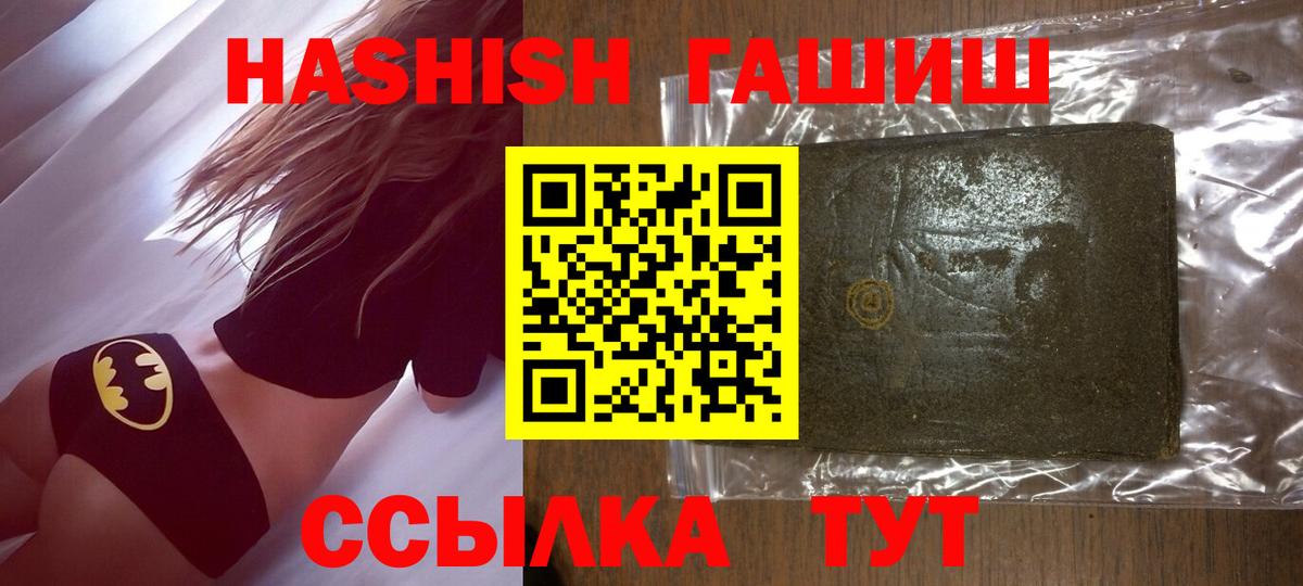 Южноуральск  Гашиш hashish  Вход с VPN  Гашиш  Гашиш 40% ТГК 