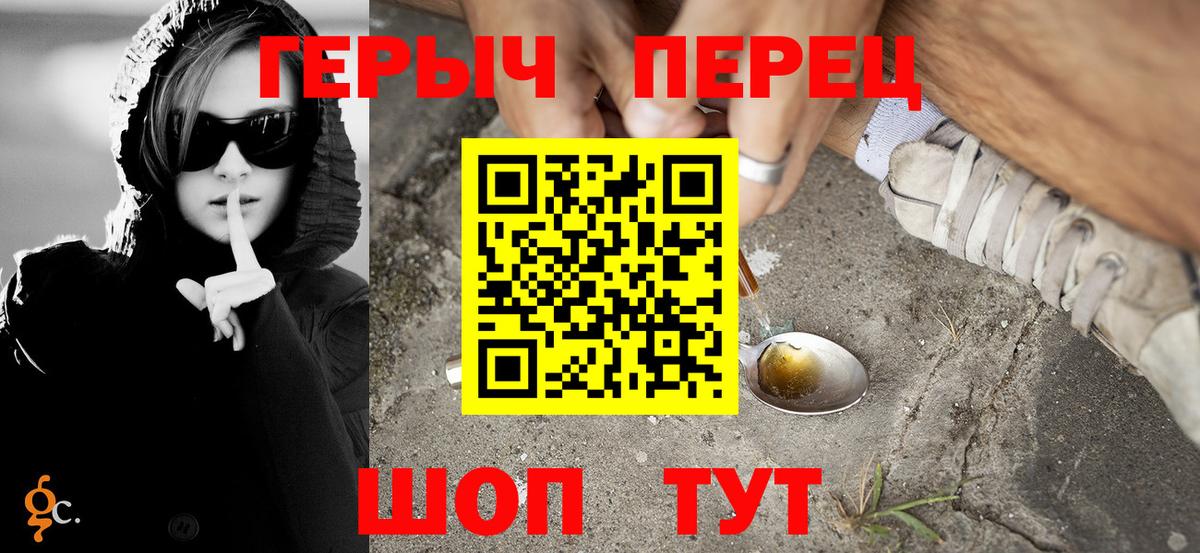 Южноуральск  ГЕРОИН VHQ  Вход с VPN 