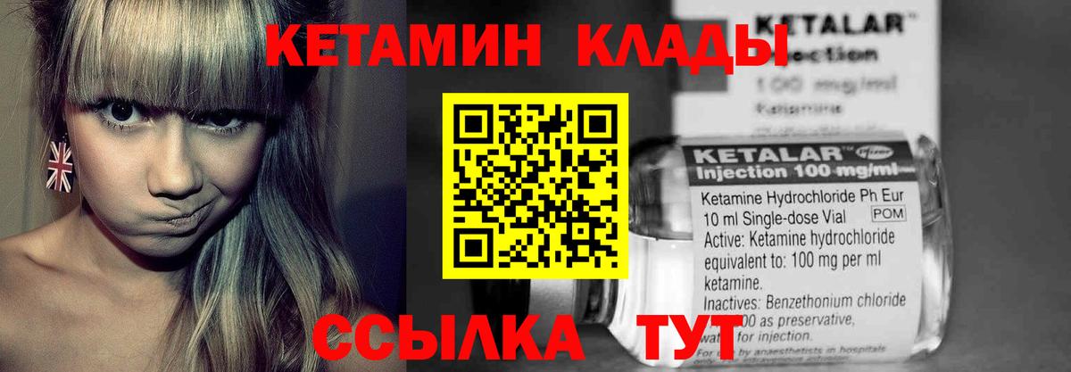 Южноуральск  Кетамин ketamine  Вход с VPN  Кетамин ketamine 