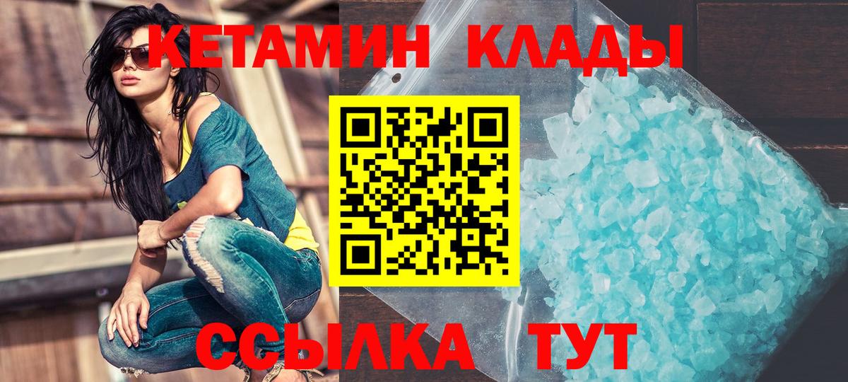 Кетамин ketamine Южноуральск