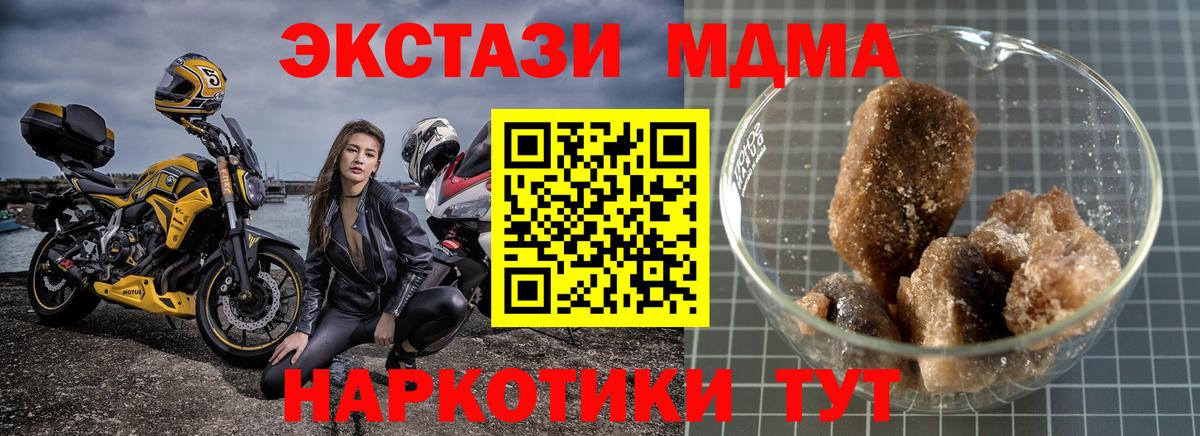 MDMA Molly  Вход с VPN  Южноуральск  МДМА crystal 