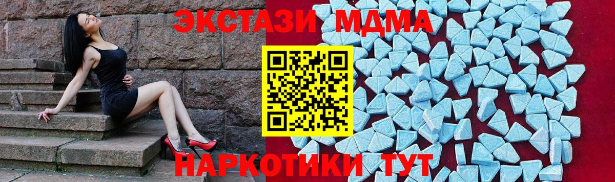 MDMA VHQ Южноуральск