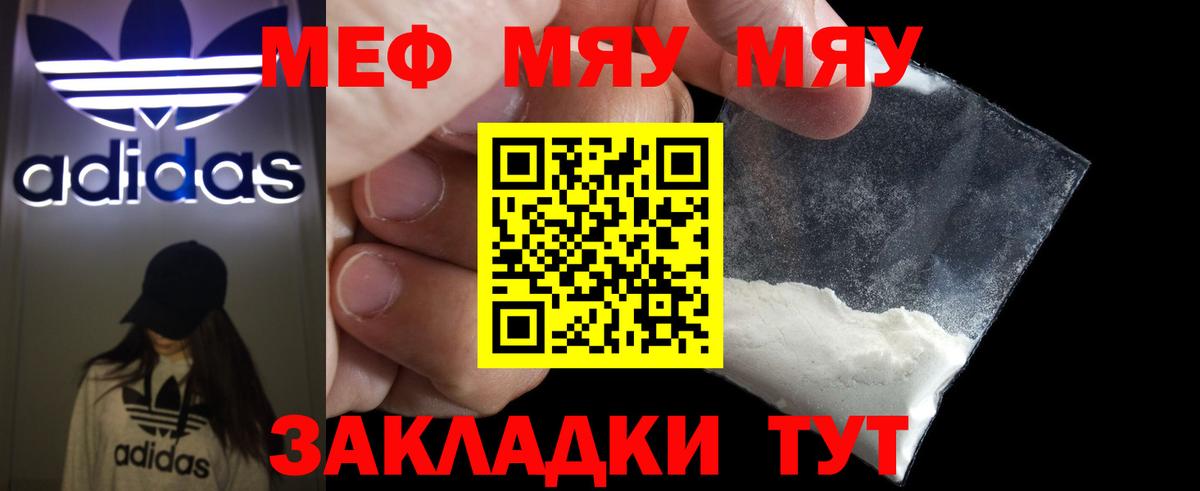 Меф кристаллы Южноуральск