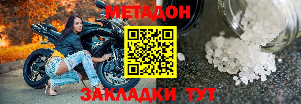 Южноуральск  МЕТАДОН VHQ  Вход с VPN 