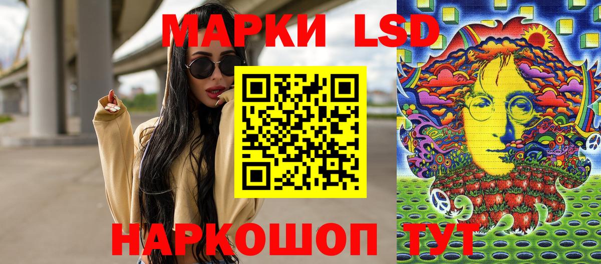 Южноуральск  Наркотические марки 1500мкг  Вход с VPN  Наркотические марки 1500мкг 