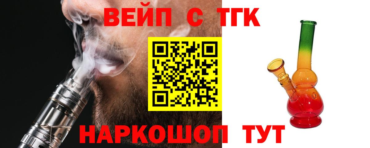 Южноуральск  ТГК вейп  Вход с VPN 